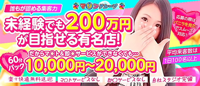 チューリップ雄琴店の求人画像
