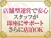 ダイヤモンドクラブで働くメリット3