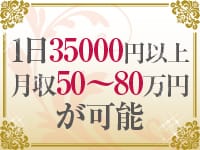 ダイヤモンドクラブで働くメリット9