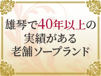 ダイヤモンドクラブで働くメリット4