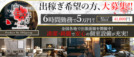 コウテイ