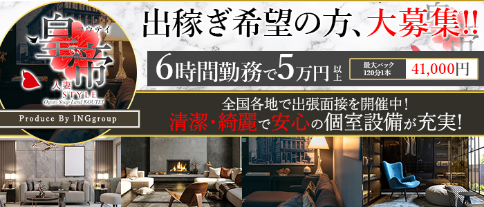 コウテイ