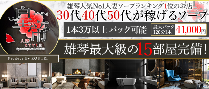 コウテイの求人画像