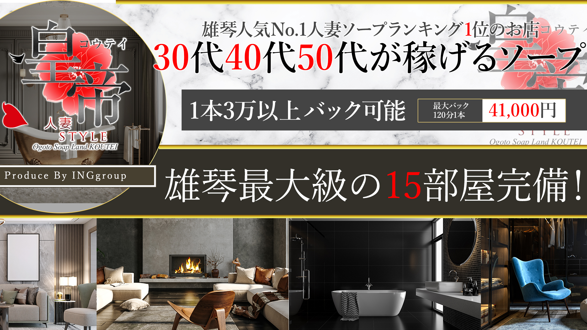 コウテイの求人画像