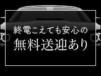 金瓶梅で働くメリット4