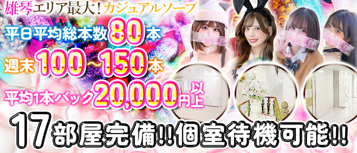 金瓶梅の求人情報