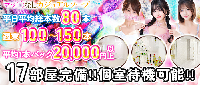 金瓶梅の体験入店求人画像