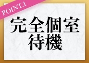 雄琴マダムロイヤルで働くメリット1