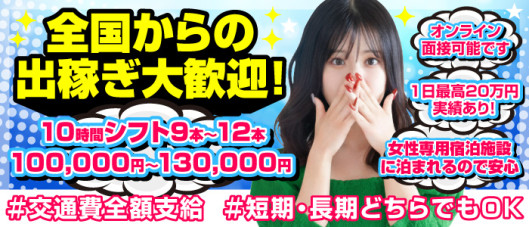 マリン宮殿雄琴店