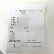 出稼ぎ給料明細　part２