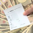 未経験者→出稼ぎ給料明細