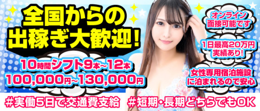 マリン宮殿雄琴店