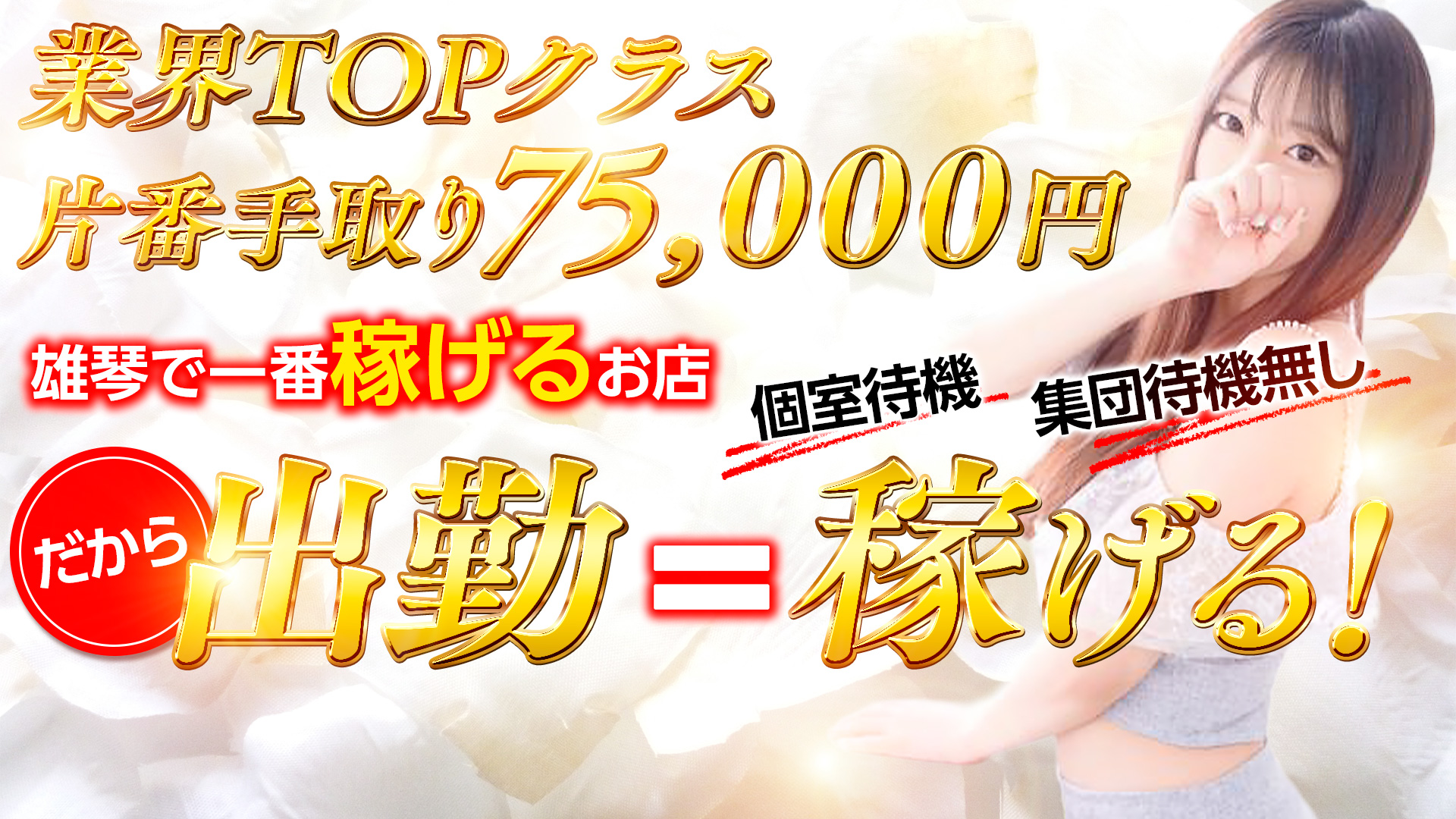 パリス宮殿の求人画像