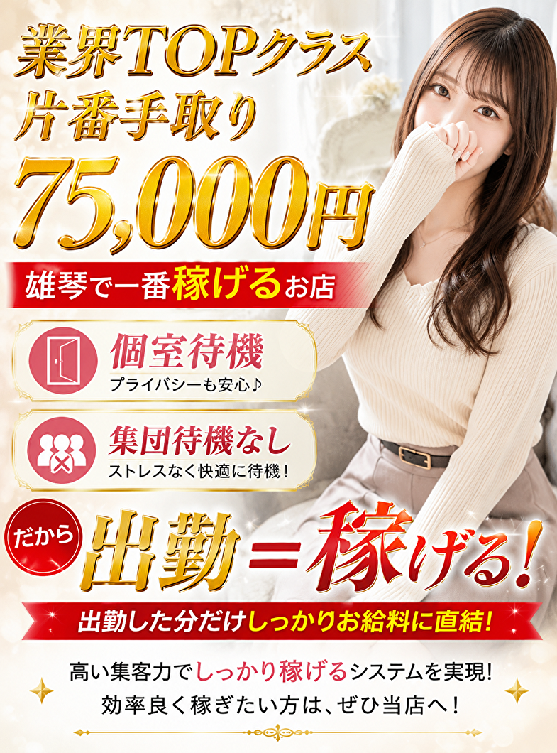 パリス宮殿の出勤＝稼げるシステムを実現！？