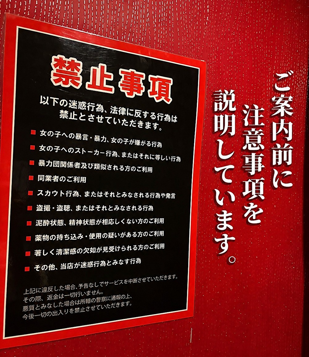 パリス宮殿の店内・待機室画像2