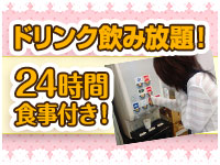 La Vista（ラビスタ）で働くメリット4