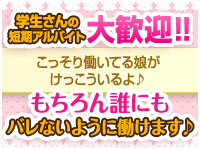 La Vista（ラビスタ）で働くメリット7