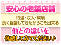 La Vista（ラビスタ）で働くメリット9