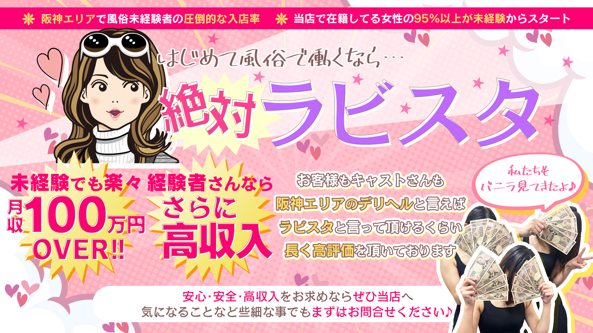 La Vista（ラビスタ）の求人画像