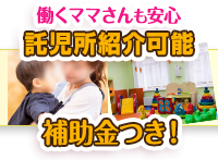 La Vista（ラビスタ）で働くメリット2