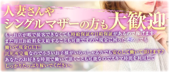 La Vista（ラビスタ）の人妻・熟女求人画像