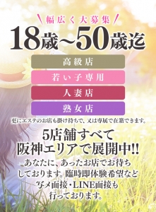 幅広く大募集18歳～50歳迄のアイキャッチ画像