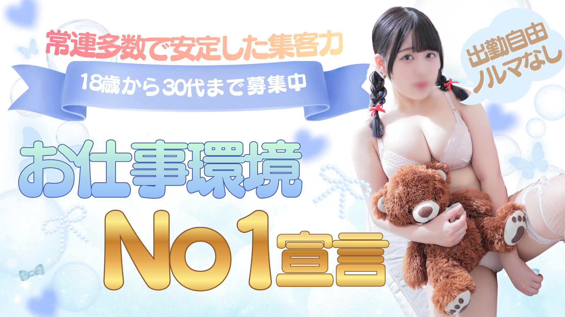 NEO不夜城の求人画像