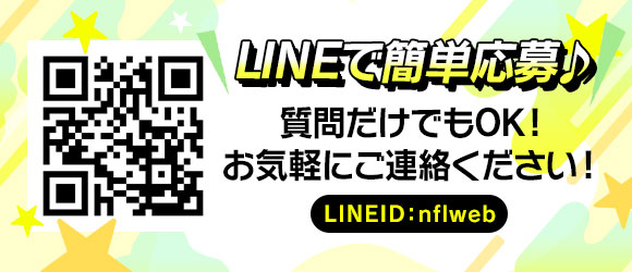 大宮れもんの体験入店求人画像