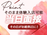 大奥 難波店で働くメリット1