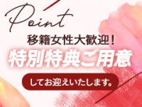 大奥 難波店で働くメリット5