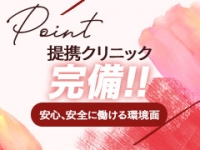 大奥 難波店で働くメリット6