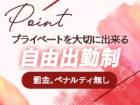 大奥 難波店で働くメリット8