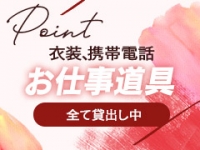 大奥 難波店で働くメリット9