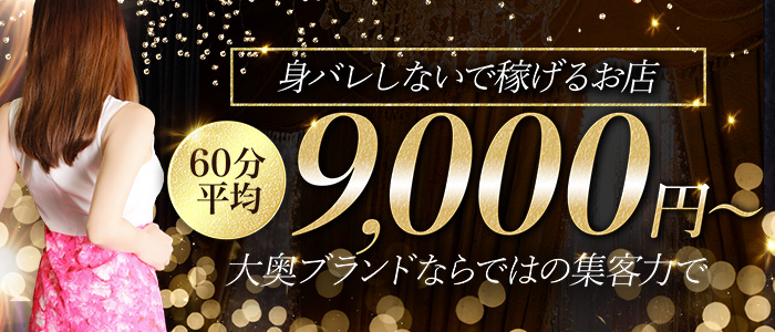 大奥 難波店の求人画像