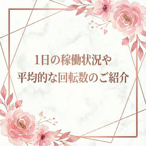 平日でも高稼働♪イベント時は暇なしで待機無し？✨のアイキャッチ画像