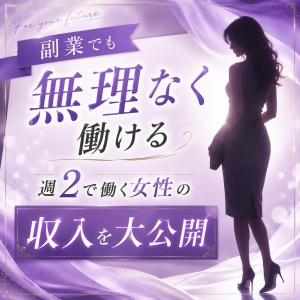土日だけの週2勤務でも1ヶ月でこのぐらいに✨のアイキャッチ画像