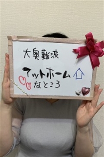 風俗未経験だった広瀬　しほさんの画像