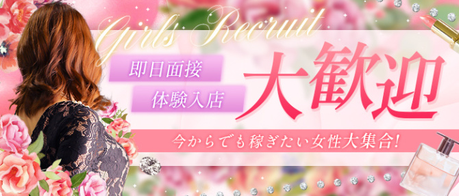 大奥 難波店のぽっちゃり求人画像