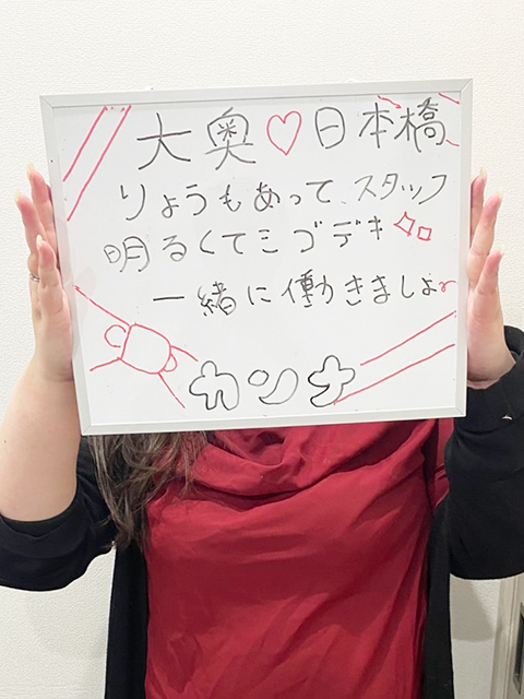 藤宮かんなさん
