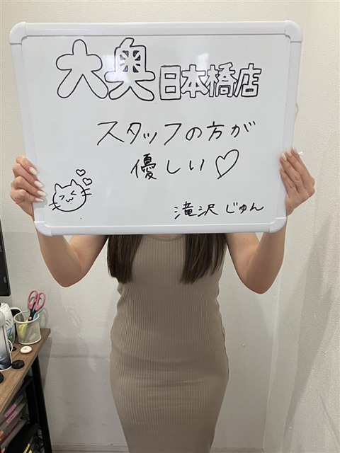 滝沢じゅんさん