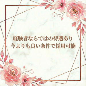 アナタの経験を評価します✨のアイキャッチ画像