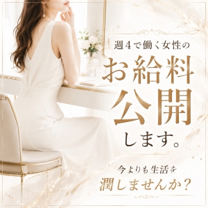 しっかり働けば、1ヶ月で夢の100万円も稼げちゃいます✨のアイキャッチ画像