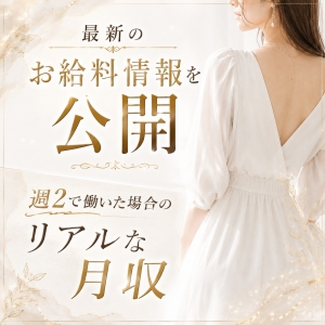 土日だけの週2勤務でも1ヶ月でこのぐらいに✨のアイキャッチ画像