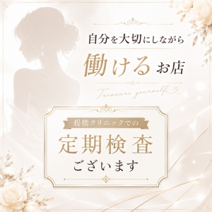 提携クリニック完備！選べる3エリア♪のアイキャッチ画像