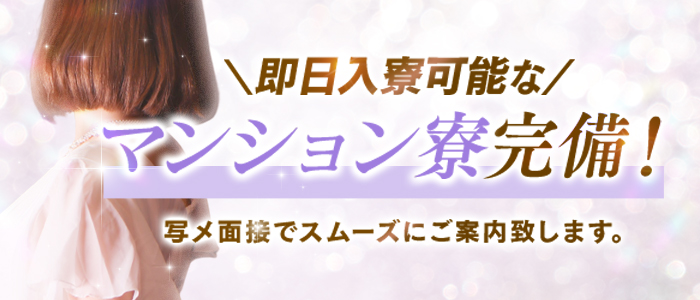 大奥 梅田店の求人情報