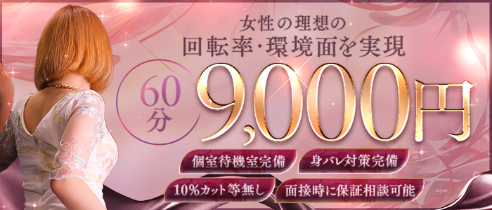 大奥 梅田店の求人画像