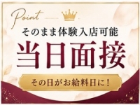 大奥 梅田店で働くメリット1