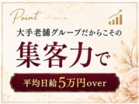 大奥 梅田店で働くメリット2