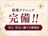 大奥 梅田店で働くメリット6