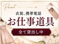 大奥 梅田店で働くメリット9
